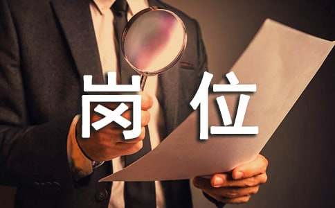 测量员岗位职责