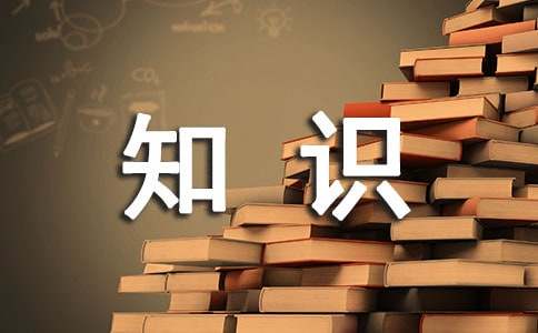 高考数学知识点归纳