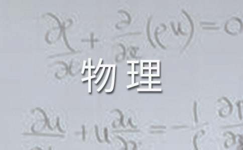 八年级物理期末试卷分析