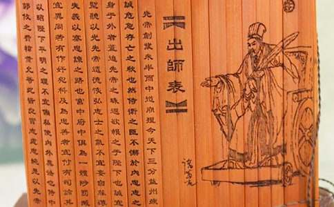 《出师表》原文及译文赏析