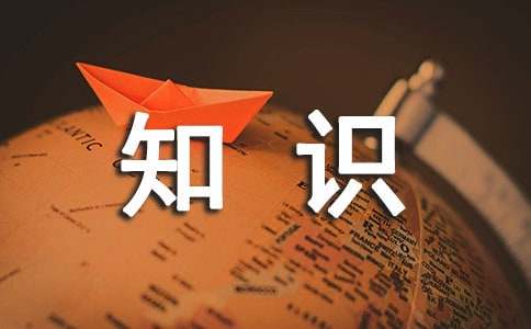 九年级上册政治知识点总结