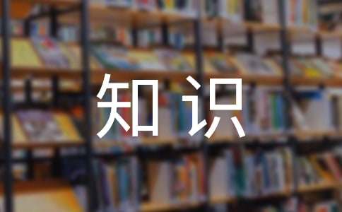 初三的化学重点知识点总结