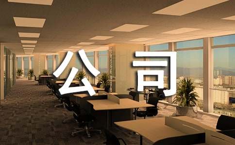 婚庆公司策划方案