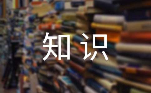 中考化学的重点知识点归纳