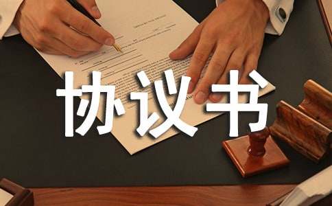 转租合同协议书