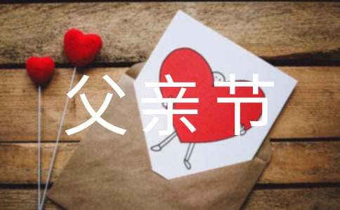 父亲节怀念去世父亲的句子