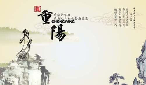 重阳节写给老人的简单祝福语