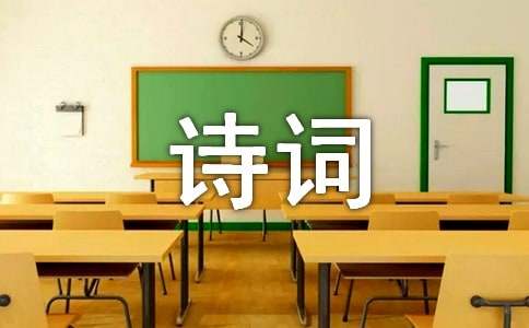 形容思念故人的诗词