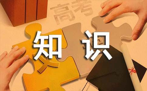 初中物理电学知识点