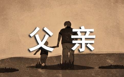 《父亲的玳瑁》原文赏析