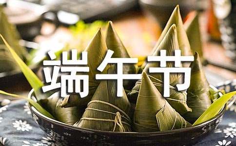 端午节的诗