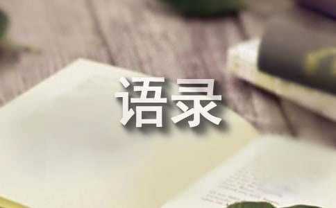人与人之间的信任语录