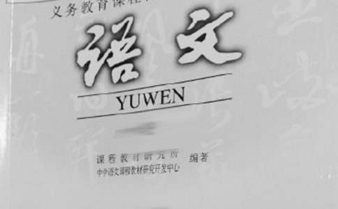 初一上册语文期末试卷含答案