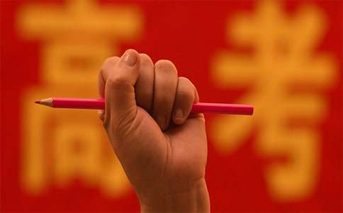 高考志愿填报技巧