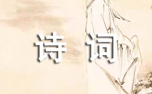 表达思念的诗词