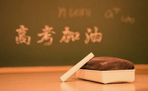 高考倒计时标语