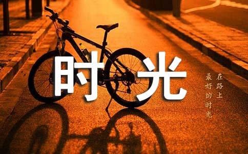 我们的时光歌词
