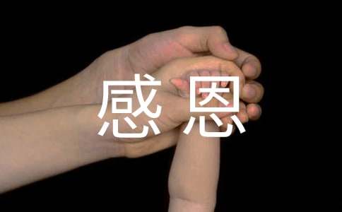 给父亲感恩的短信