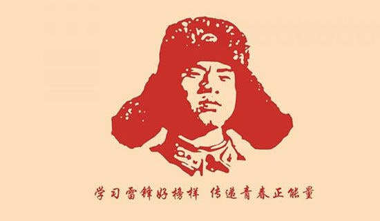学雷锋有感周记