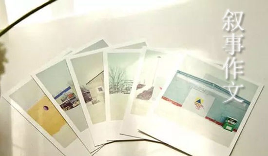 初中的优秀叙事作文
