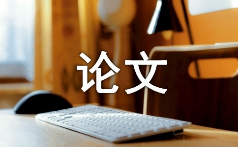 坚持的议论文