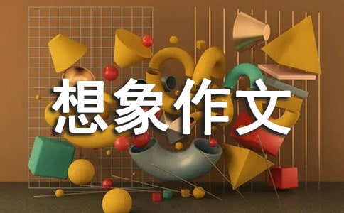 《穷人》续写