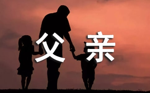 读懂父亲初一学生作文