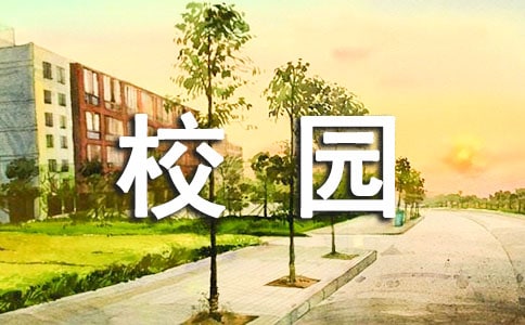 大学生必看的十大经典校园爱情小说