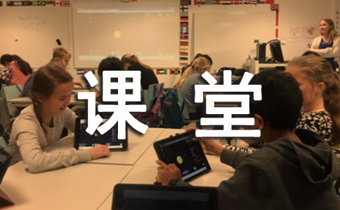 以这也是课堂为题的满分作文