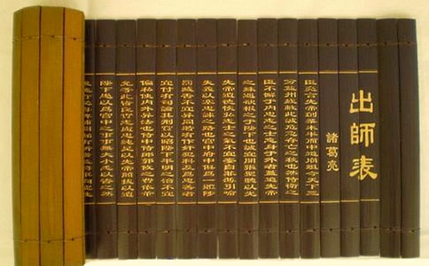 出师表读后感