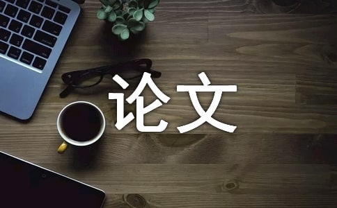 敬业的议论文作文