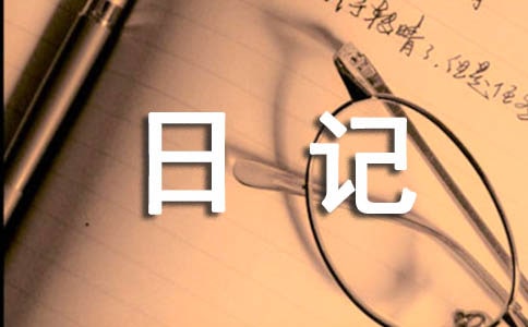 网络安全日记