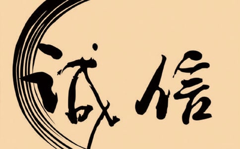 诚信作文400字