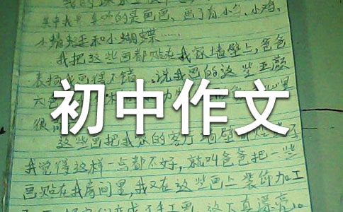 我也是一束阳光初中作文