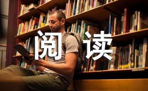 《什么是好诗》阅读答案