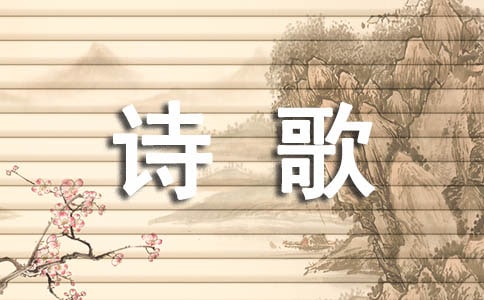 诗歌朗诵比赛作文