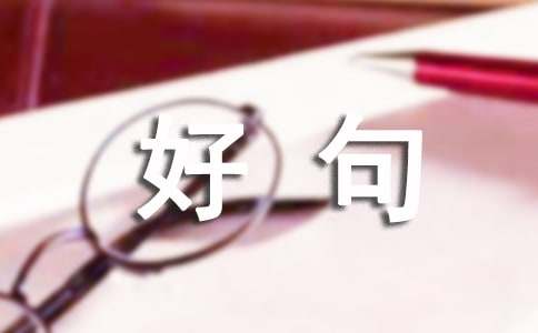描写雪花的好句
