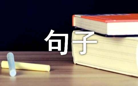伤心无助的句子