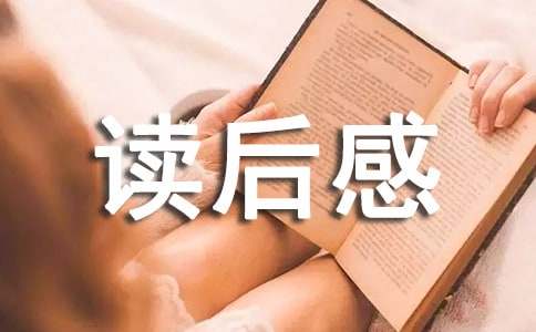 《中层经理核心技能》读后感