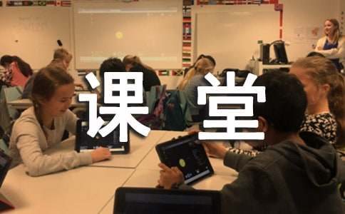 读叩问课堂有感