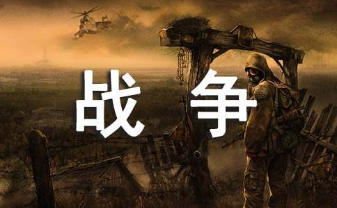读货币战争5有感