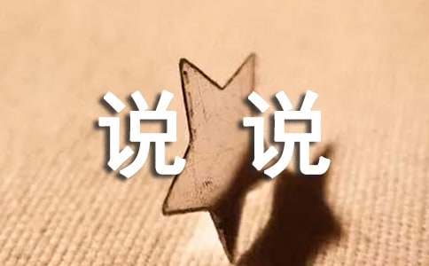 暗恋相思的说说