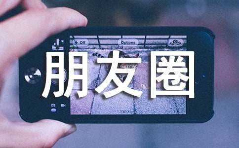 寒假朋友圈的说说