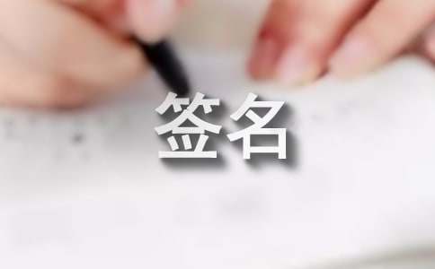 哲理qq个性签名