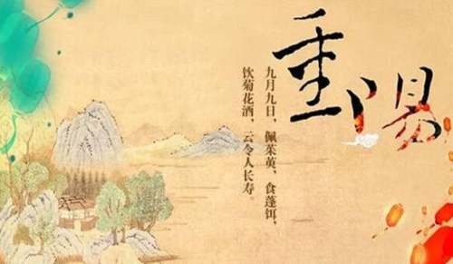 九九重阳节祝福语