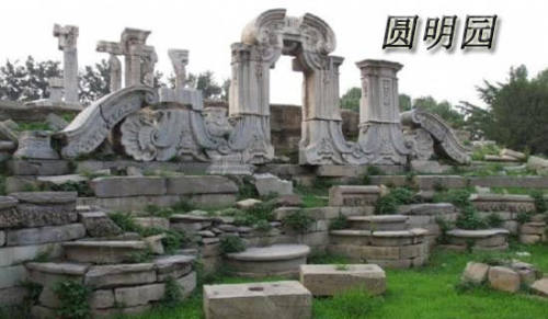 火烧圆明园的观后感