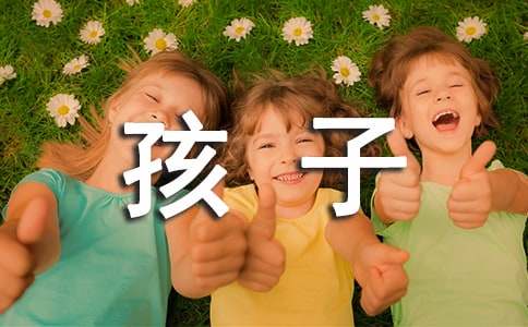 孩子上大学祝福语