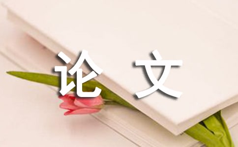 工匠精神的议论文