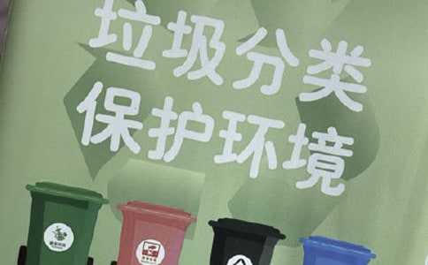 垃圾分类的作文800字