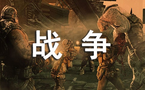 抗日战争名人故事